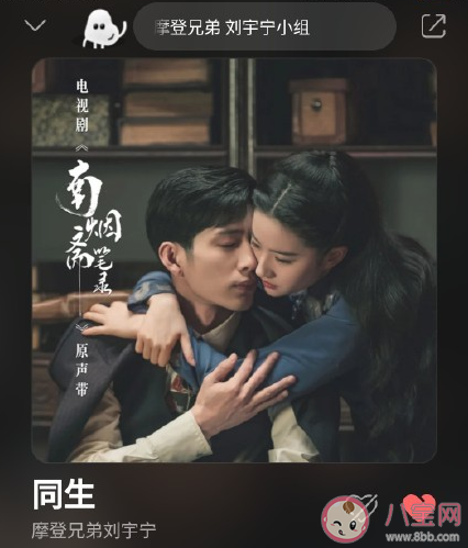 南煙齋筆錄插曲《同生》歌詞是什么 《同生》完整版歌詞在線試聽 南煙齋筆錄插曲《同生》歌詞是什么 《同生》完整版歌詞在線試聽