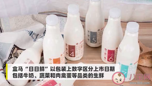 盒馬回應用昨日奶做冰淇淋說了什么 低溫冷藏鮮奶能做冰淇淋嗎