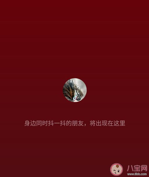 抖音抖一抖功能在哪里 抖音抖一抖功能在哪里關(guān)閉