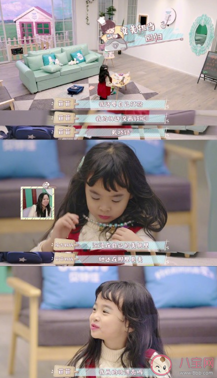 孩子喜歡打扮家長應(yīng)該制止嗎 孩子喜歡打扮怎么正確引導(dǎo)