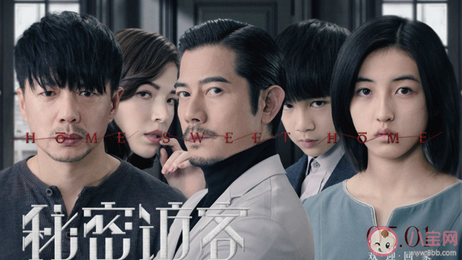 《秘密訪客》是根據什么小說改編的 《秘密訪客》結局真相是什么