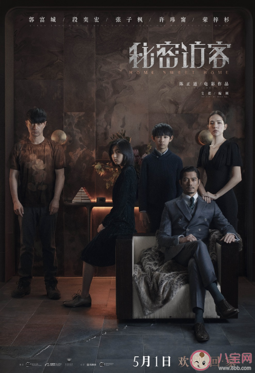 《秘密訪客》是根據什么小說改編的 《秘密訪客》結局真相是什么