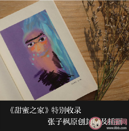 《秘密訪客》是根據什么小說改編的 《秘密訪客》結局真相是什么