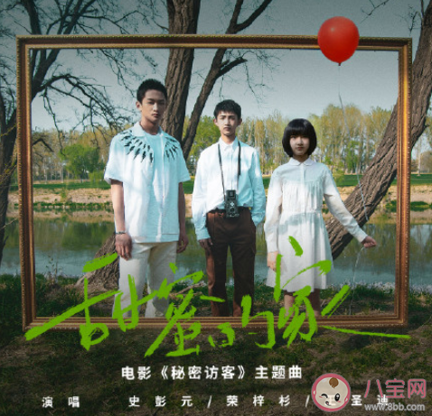 秘密訪客主題曲《甜蜜的家》歌詞是什么 《甜蜜的家》完整版歌詞在線聽歌 秘密訪客主題曲《甜蜜的家》歌詞是什么 《甜蜜的家》完整版歌詞在線聽歌