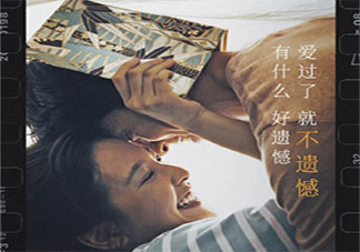 《你的婚禮》講的是什么故事 《你的婚禮》結局是什么