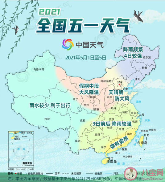 2021全國五一天氣地圖出爐 熱門旅游城市五一假期天氣日歷 2021全國五一天氣地圖出爐 熱門旅游城市五一假期天氣日歷