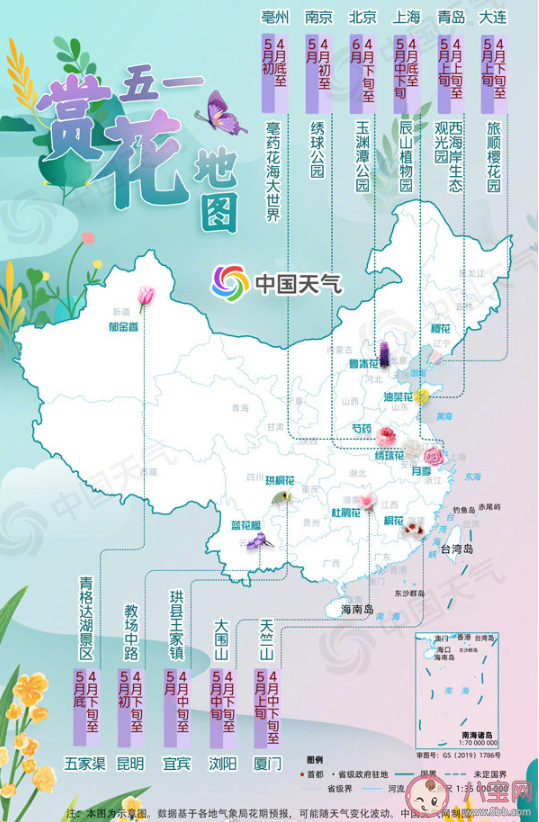 2021全國五一天氣地圖出爐 熱門旅游城市五一假期天氣日歷 2021全國五一天氣地圖出爐 熱門旅游城市五一假期天氣日歷