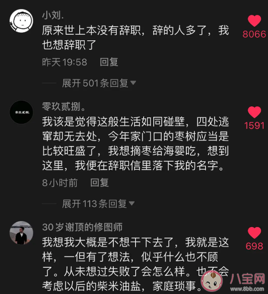 如何以魯迅的筆風寫辭職單 模仿魯迅筆風的辭職信語錄