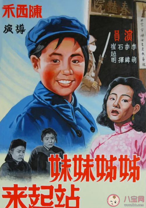 電影《姐姐妹妹站起來》講的是什么 《姐姐妹妹站起來》劇情人物介紹