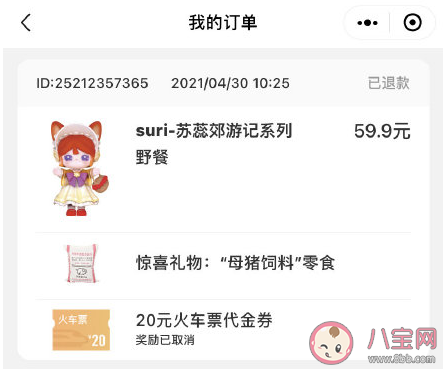 五一集美盒子不喜歡可以退嗎 五一集美盒子有哪些驚喜獎品