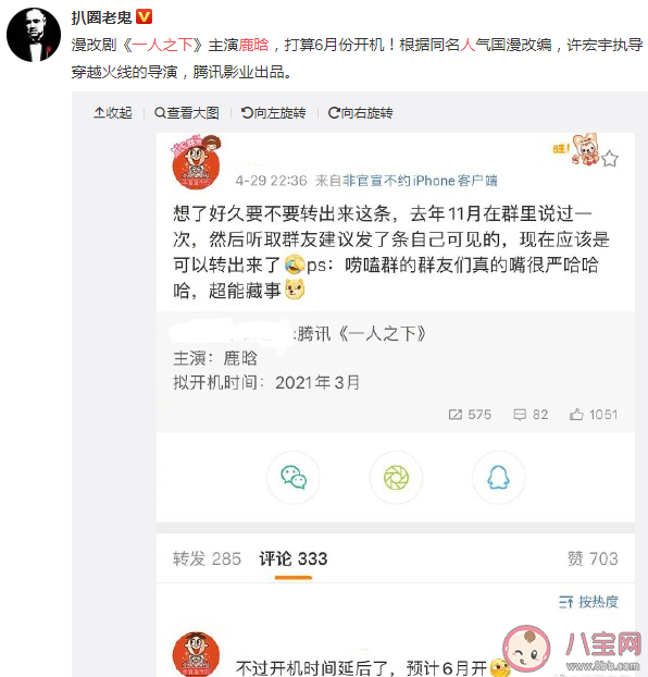 鹿晗主演漫改劇《一人之下》是真的嗎 《一人之下》講述了什么故事 鹿晗主演漫改劇《一人之下》是真的嗎 《一人之下》講述了什么故事