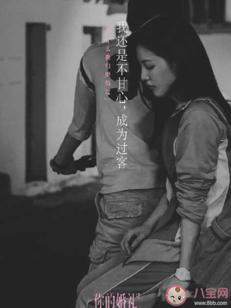 《你的婚禮》好不好看 《你的婚禮》值得看嗎 《你的婚禮》好不好看 《你的婚禮》值得看嗎