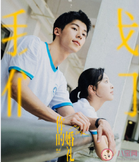 《你的婚禮》經(jīng)典臺(tái)詞文案句子 《你的婚禮》扎心臺(tái)詞語錄摘抄