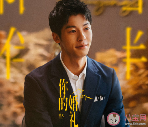 《你的婚禮》經(jīng)典臺(tái)詞文案句子 《你的婚禮》扎心臺(tái)詞語錄摘抄