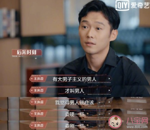 你能接受大男子主義嗎 大男子主義男生有哪些特點(diǎn)