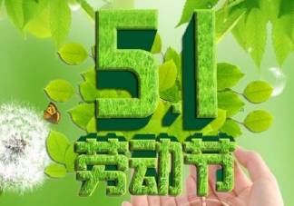 五一不放假繼續上班的心情說說 五一還要上班心累朋友圈