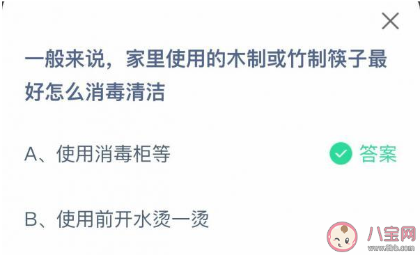 家里使用的木制或竹制筷子最好怎么消毒清潔 螞蟻莊園5月7日答案 家里使用的木制或竹制筷子最好怎么消毒清潔 螞蟻莊園5月7日答案