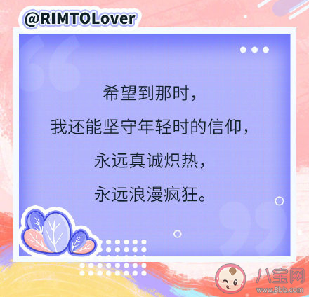 給2050年的青年捎句話說些什么 給2050青年的一句話感想