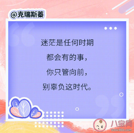 給2050年的青年捎句話說些什么 給2050青年的一句話感想