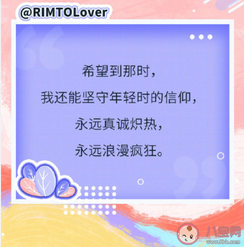 你的2050年什么樣 給2050年的自己捎句話