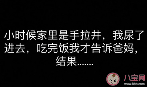 小時候最活該的一次挨打 你小時候因為什么事挨過打呢