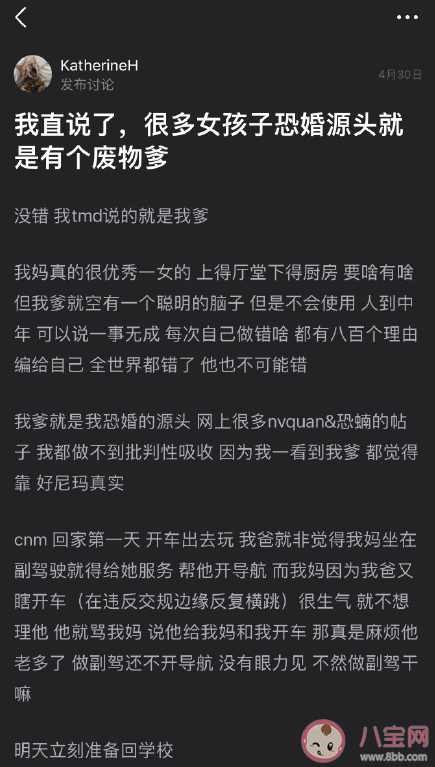 當代年輕人恐婚的源頭是什么 爸爸對女兒婚姻觀的影響