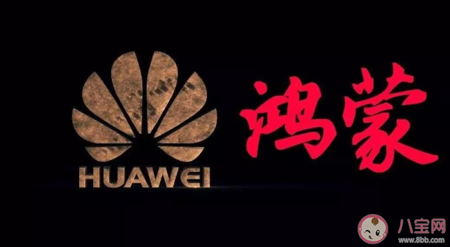 華為鴻蒙OS 2.0支持哪些機(jī)型 鴻蒙OS和Android/iOS有哪些區(qū)別 華為鴻蒙OS 2.0支持哪些機(jī)型 鴻蒙OS和Android/iOS有哪些區(qū)別