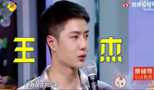 王一博小名為什么叫王杰 姓王的小名怎么取好聽