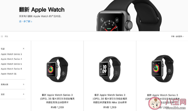 蘋果官方出的翻新機能買嗎 官翻產品和全新設備到底有什么區別