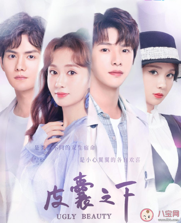 《皮囊之下》追劇日歷 《皮囊之下》蕭暮陳默結局是什么