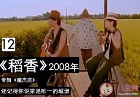 周杰倫的稻香是寫給汶川地震的 《稻香》歌詞有什么意義