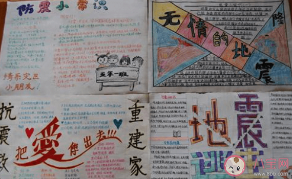 汶川地震紀念日手抄報圖片內容 512紀念汶川地震的手抄報模板