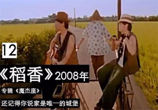 周杰倫的稻香是寫(xiě)給汶川地震的 《稻香》歌詞有什么意義