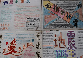 汶川地震紀念日手抄報圖片內容 512紀念汶川地震的手抄報模板