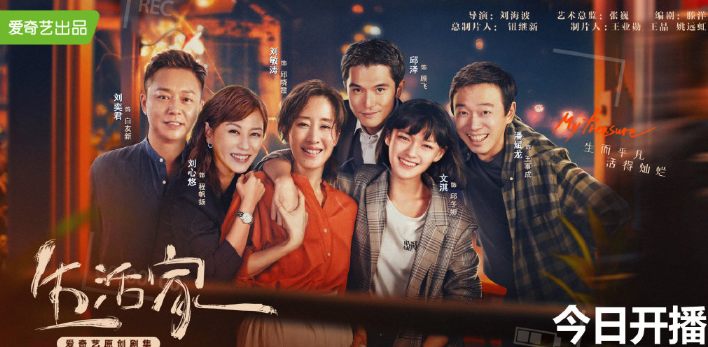 電視劇《生活家》結局是什么 邱冬娜和誰在一起了