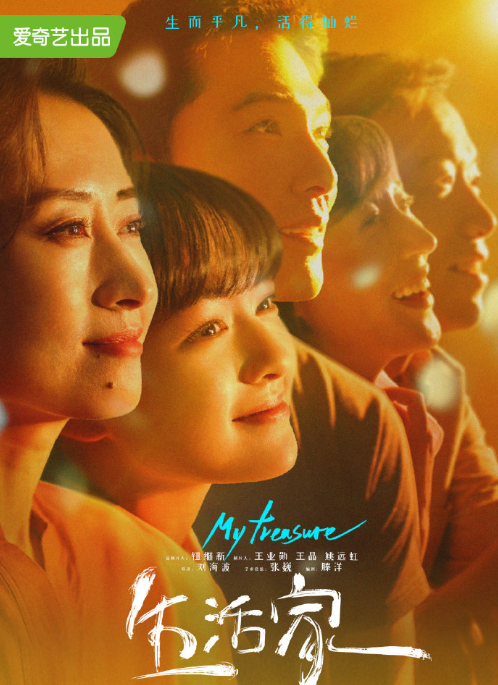 電視劇《生活家》結局是什么 邱冬娜和誰在一起了