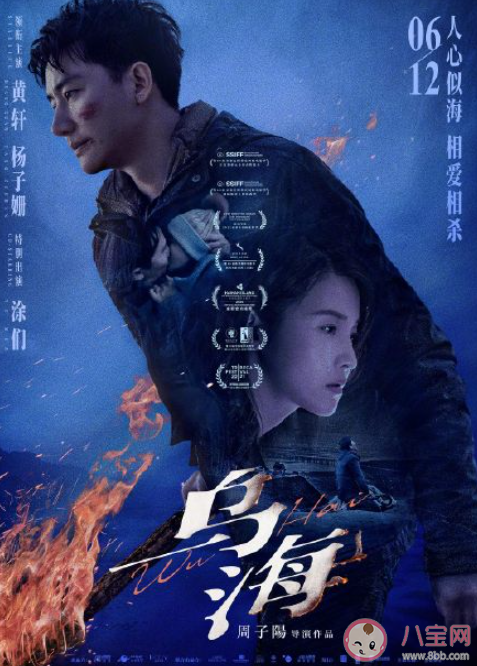 《烏?！分v的是什么故事 《烏?！纷詈蠼Y(jié)局怎樣