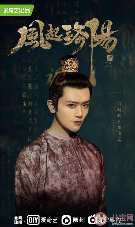 《風起洛陽》陣容海報匯總 有哪些演員參演