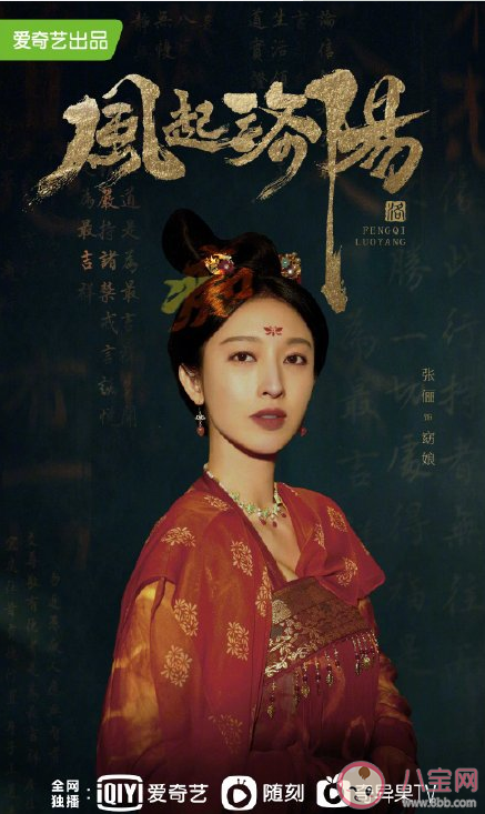 《風起洛陽》陣容海報匯總 有哪些演員參演