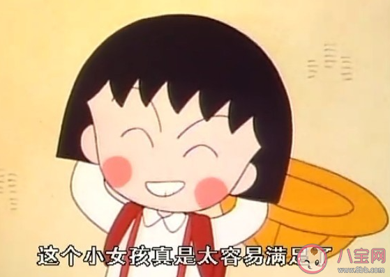 快樂(lè)的奔赴哪怕做個(gè)小廢物是什么歌 《小滿足》完整版歌詞在線聽(tīng)歌