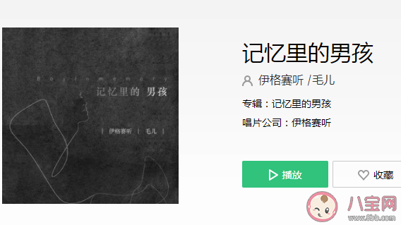 記憶里的男孩教會我怎樣愛是什么歌 《記憶里的男孩》完整歌詞在線聽歌 記憶里的男孩教會我怎樣愛是什么歌 《記憶里的男孩》完整歌詞在線聽歌