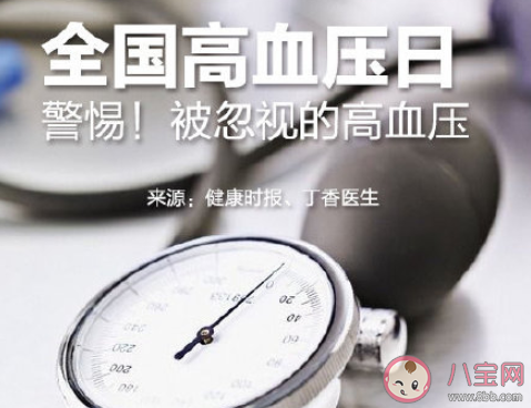 高血壓患者間斷服藥會使血壓更不穩(wěn) 降血壓是不是越快越好