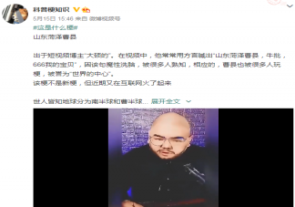 曹縣是什么意思什么梗 曹縣這個梗為什么火了
