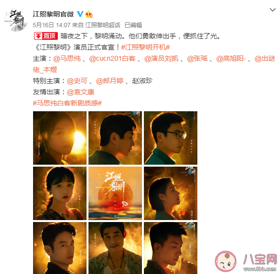 《江照黎明》講述了什么故事 《江照黎明》什么時候播出