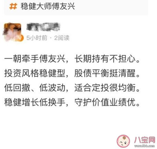 為愛發電打油詩是什么意思 為愛發電打油詩匯總