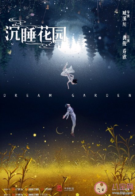 芒果季風劇場官宣 有哪些好劇上線