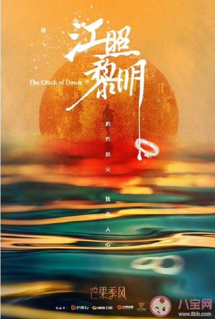 芒果季風劇場官宣 有哪些好劇上線