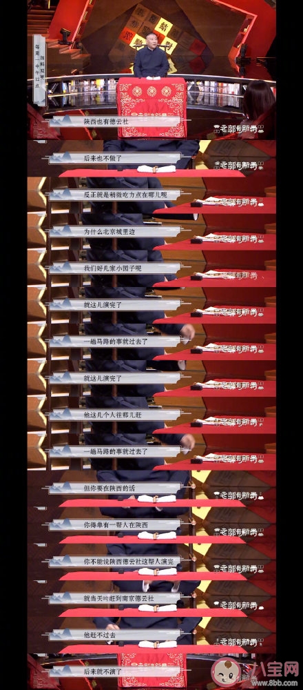 郭德綱霸氣直懟稱別抬杠沒意義 生活中遇到抬杠的人怎么辦