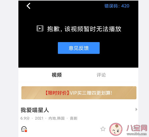 《我愛喵星人》為什么看不了下架了 《我愛喵星人》什么時候再上線