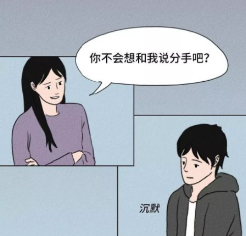 如何面對男朋友提分手 男朋友要分手怎么辦